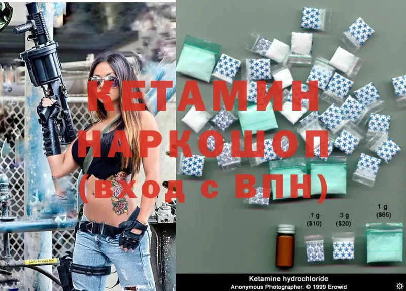 Кетамин ketamine  Можга 