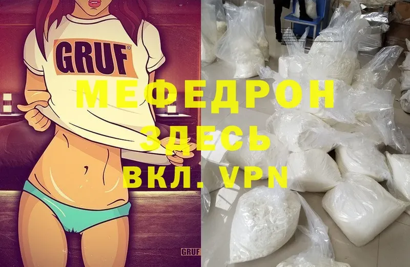 Мефедрон mephedrone  Можга 